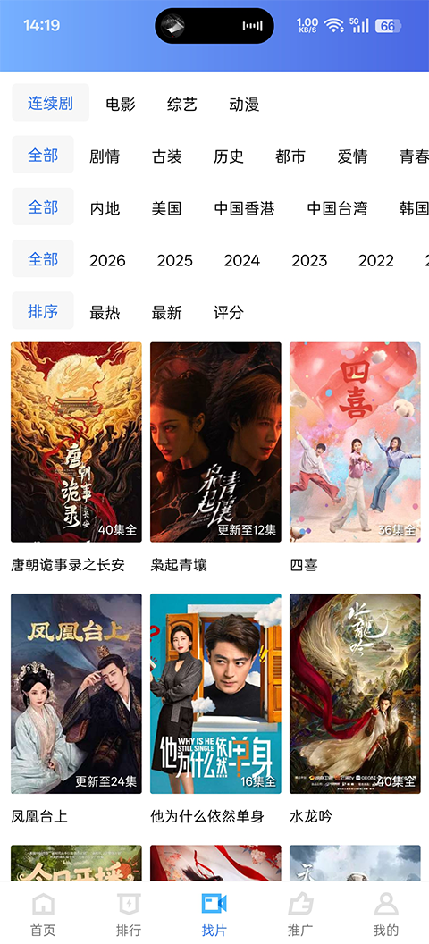 凌云视频纯净版 4.4.1 安卓版 3