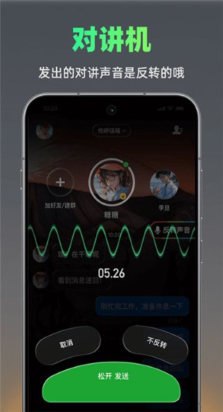 火赢BB机 1.0.12 安卓版 1
