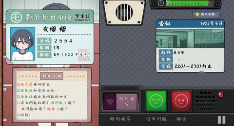 检查身体捕捉学院游戏汉化版 0.2 安卓版 2