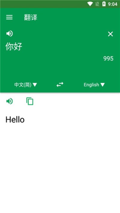 英汉字典 15.0.0 安卓版 2