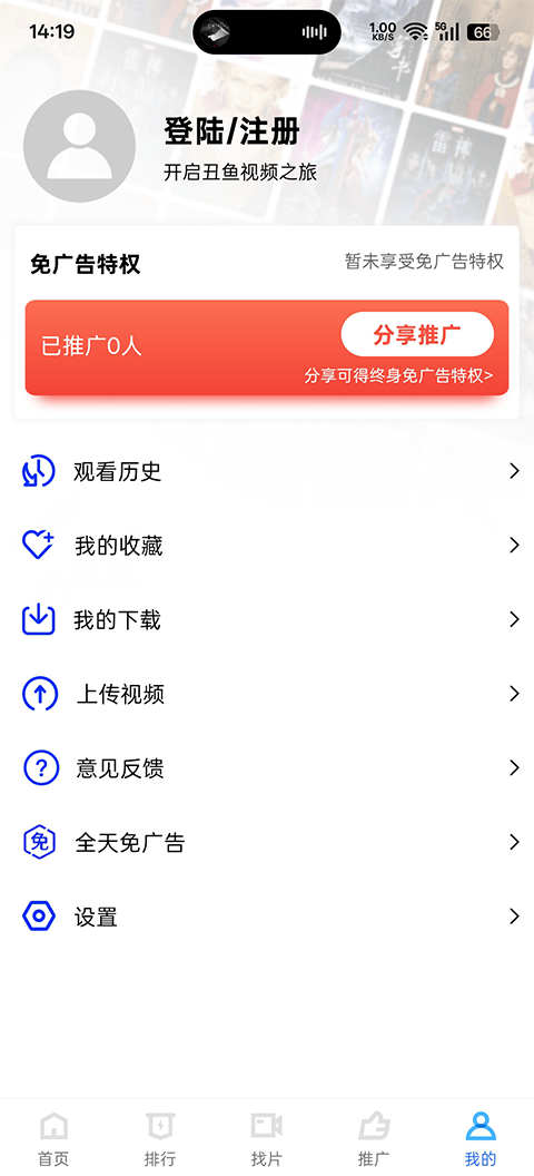 凌云视频纯净版 4.4.1 安卓版 1