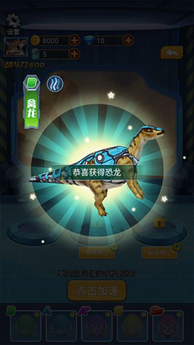 机械狂兽 1.2 最新版 1