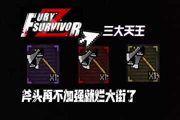 像素危城有哪些渠道服