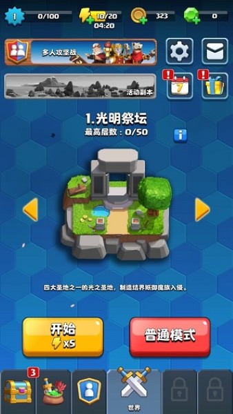 中土英雄 1.7.2 安卓版 4