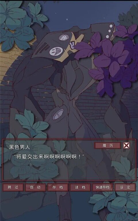盲目之恋 1.3 安卓版 3