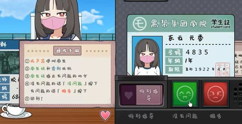 检查身体捕捉学院游戏汉化版 0.2 安卓版 1