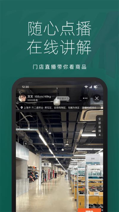 只玩 7.68.0 安卓版 1