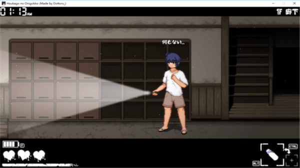 放学后玩捉迷藏 release-0.3 安卓版 2