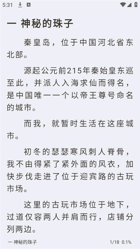 小书亭免费小说 15.0.0 免费版 2