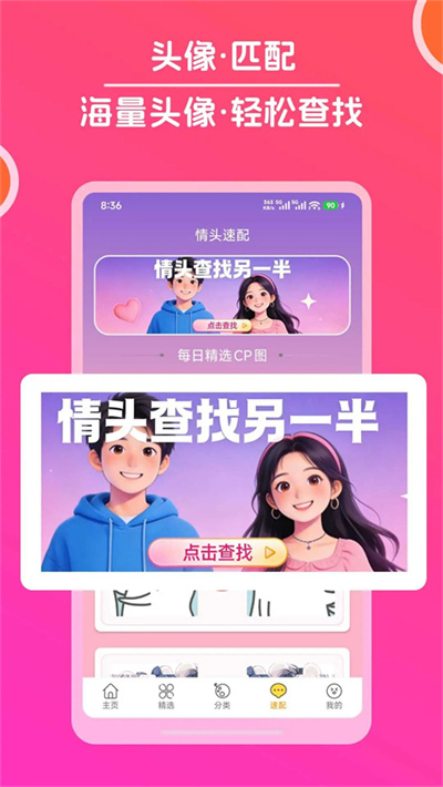 头像 3.9.6 安卓版 4