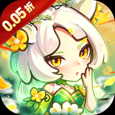 山海记0.1折