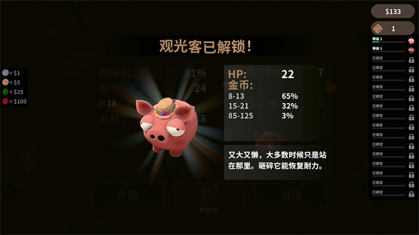账单必须支付中文版 1.0 安卓版 2