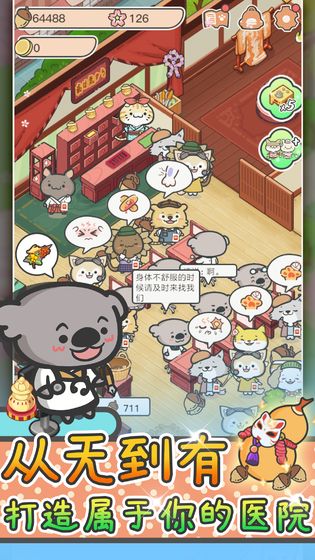动物病友会免广告版 1.0.10 安卓版 3