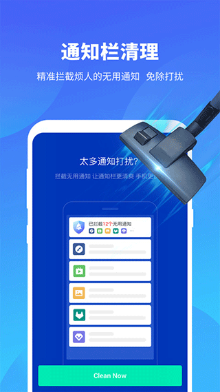 雨燕安全大师 1.7.1 安卓版 3