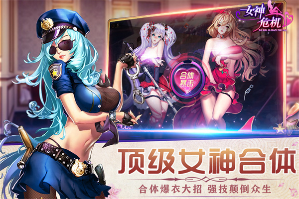 女神危机0氪版 11.7 安卓版 3