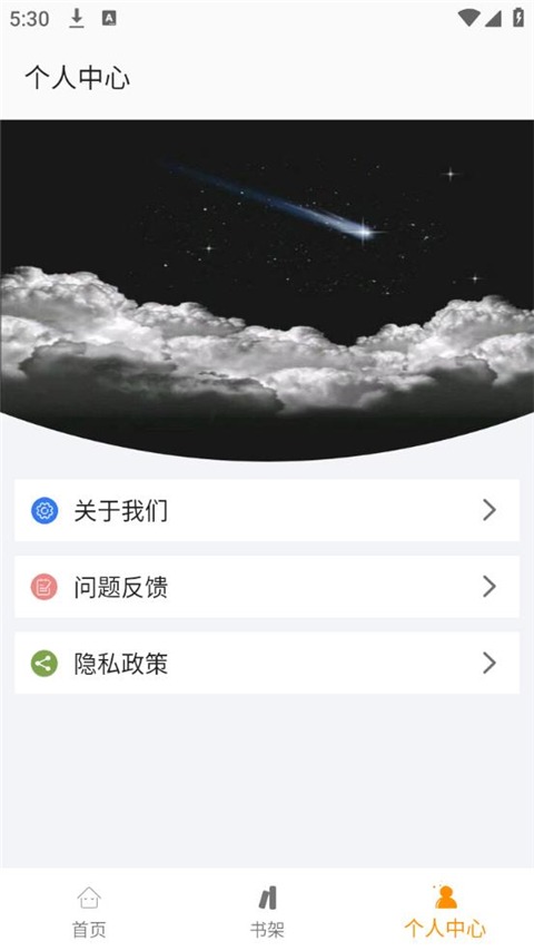 小书亭免费小说 15.0.0 免费版 0