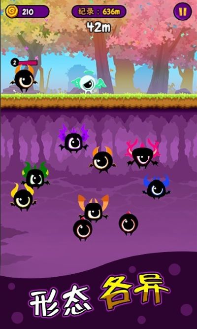 怪物快跑 1.1.0 最新版 2