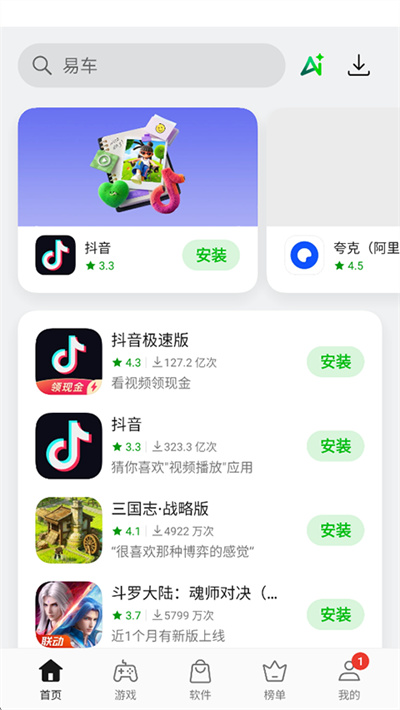 oppo软件商店 12.23.0 安卓版 2