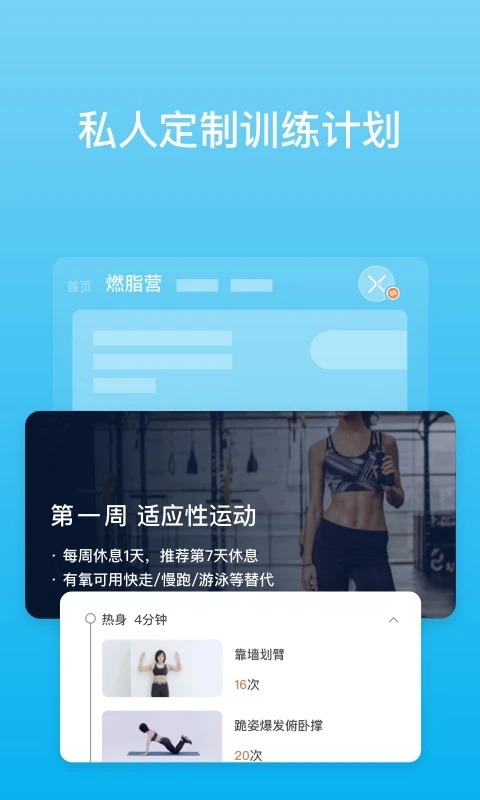 有品体脂秤 4.16.0 安卓版 1