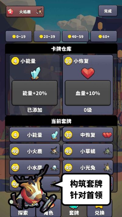 星光小队 0.5.5.1 安卓版 1