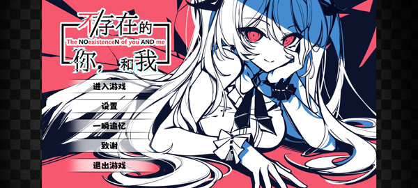 不存在的你和我银葱之森 1.2.4 安卓版 0