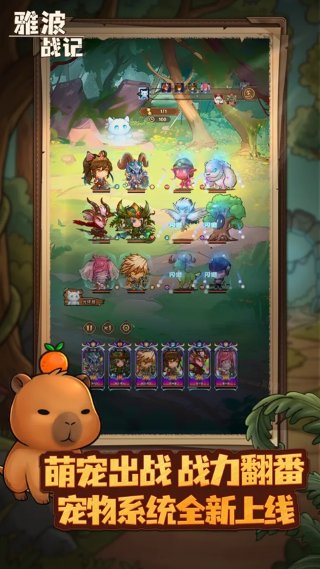 雅波战记 1.3.4 安卓版 1