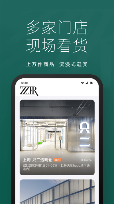 只玩 7.68.0 安卓版 3