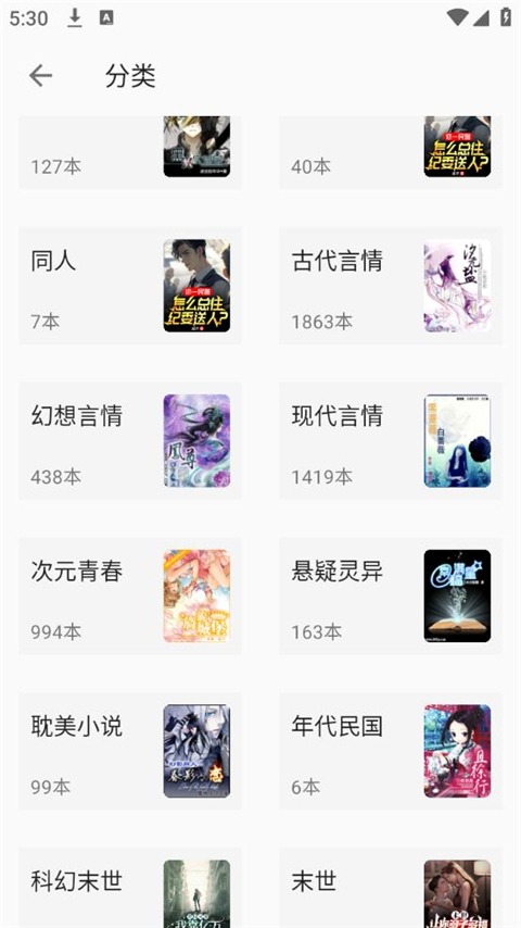 小书亭免费小说 15.0.0 免费版 1