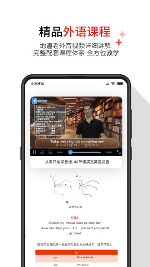 歪鱼学院 3.0.5 安卓版 2