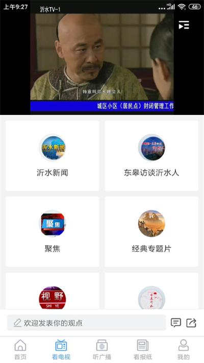 沂水首发 1.1.3 安卓版 0