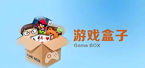 bt狗手游盒子