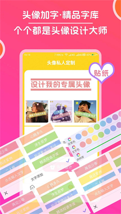 头像 3.9.6 安卓版 2
