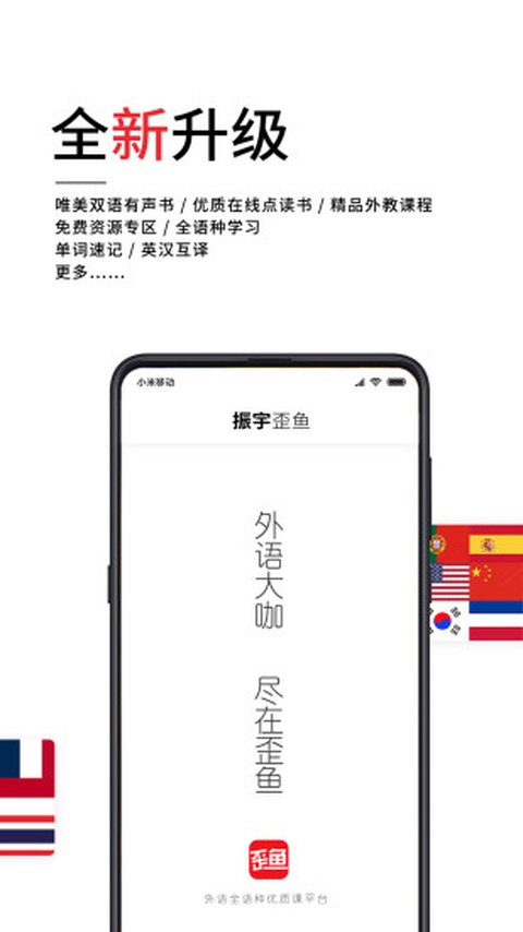 歪鱼学院 3.0.5 安卓版 0