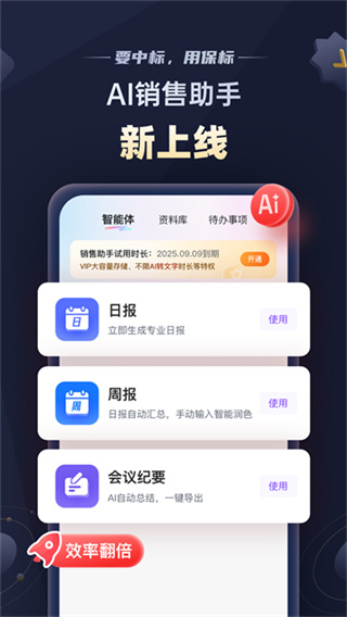 保标招标网 9.1.18 安卓版 2