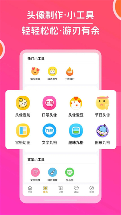 头像 3.9.6 安卓版 3