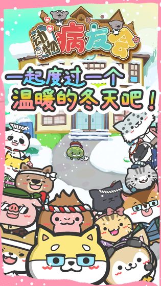 动物病友会免广告版 1.0.10 安卓版 0