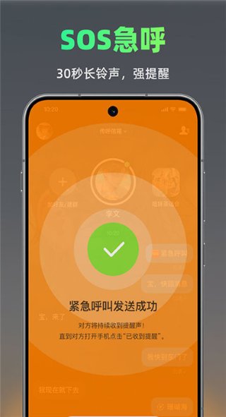 火赢BB机 1.0.12 安卓版 4