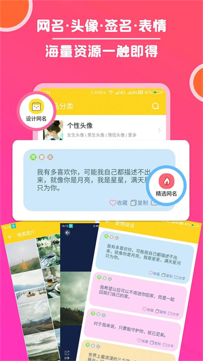 头像 3.9.6 安卓版 1