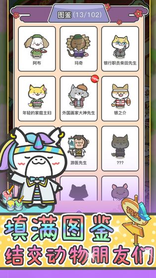 动物病友会免广告版 1.0.10 安卓版 4