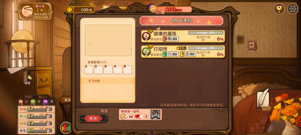 火山的女儿中文版 1.002 最新版 3