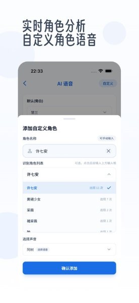静静听书 1.7.0 最新版 3