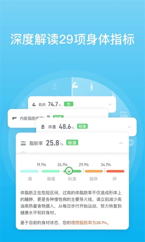 有品体脂秤 4.16.0 安卓版 3