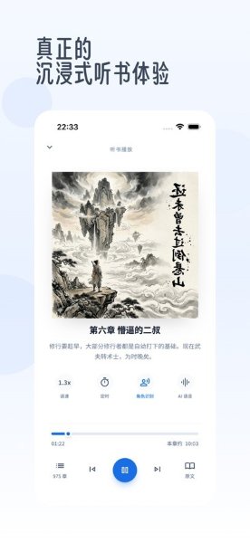 静静听书 1.7.0 最新版 1