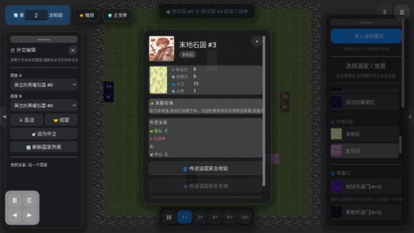 矿石战争 1.0.0 安卓版 3