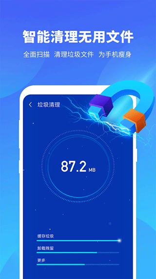 雨燕安全大师 1.7.1 安卓版 0