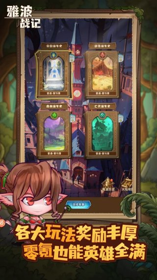 雅波战记 1.3.4 安卓版 4