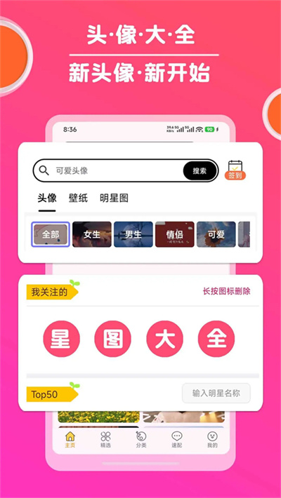 头像 3.9.6 安卓版 0
