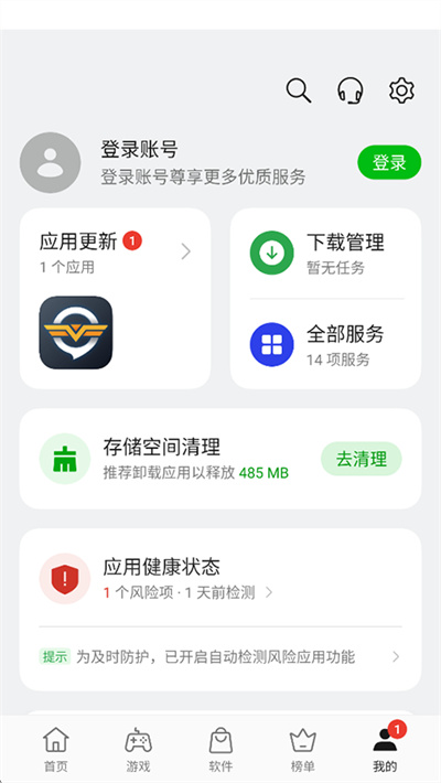 oppo软件商店 12.23.0 安卓版 3