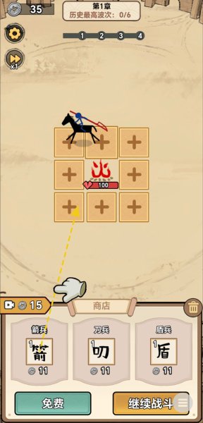 西游传说免广告版 1.0 安卓版 1