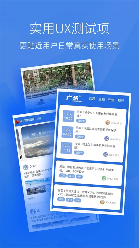 安兔兔跑分 11.1.5 安卓版 2